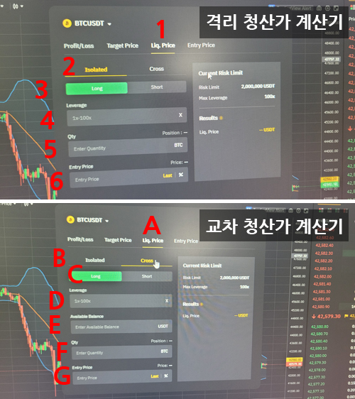 바이비트 청산가 계산기