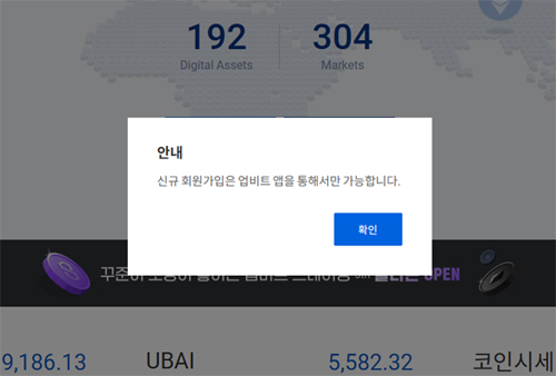 업비트 가입