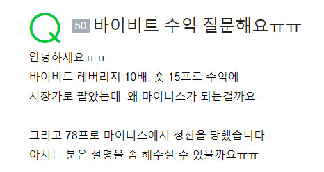 바이비트 수익