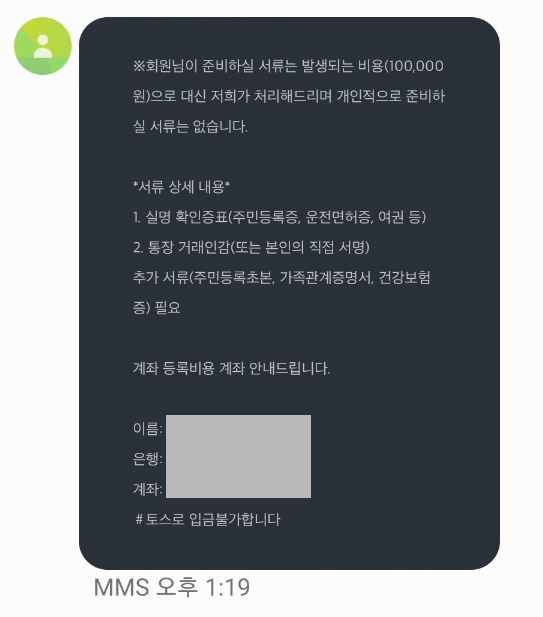 코인 사기 유형