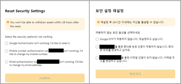바이비트 보안 설정