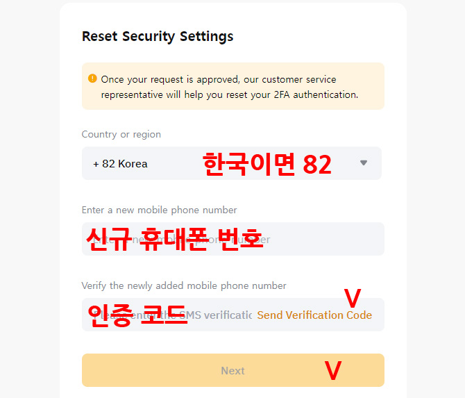 바이비트 전화번호 변경