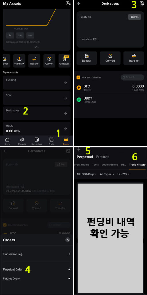 바이비트 펀비 확인