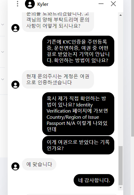 바이비트 kyc 인증 신분증 확인