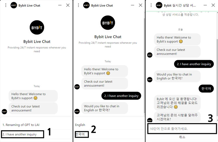 바이비트 고객센터