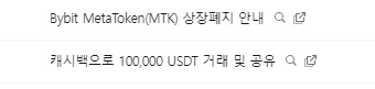 바이비트 상장폐지 메일