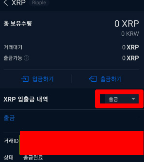 업비트 거래 ID