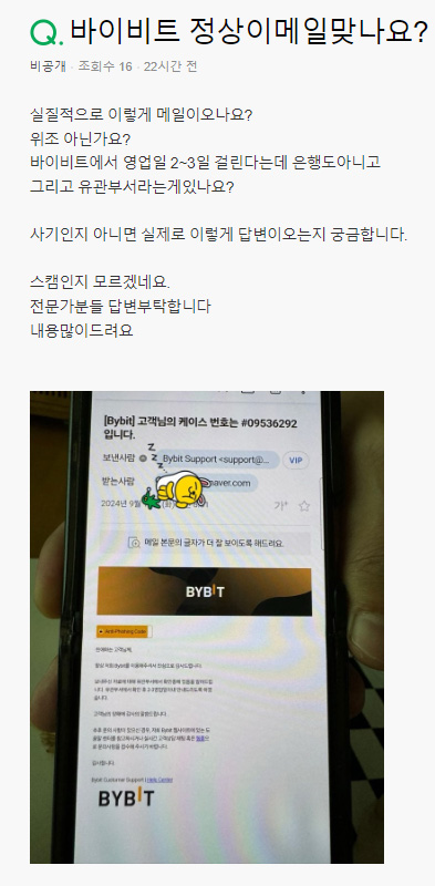 바이비트 문의