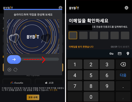 바이비트 회원가입