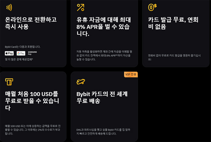 bybit card 기능