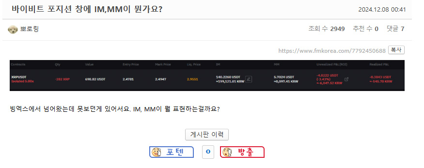 바이비트 im mm