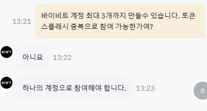 토큰 스플래쉬 중복 참여