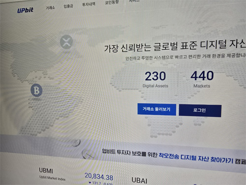 Upbit