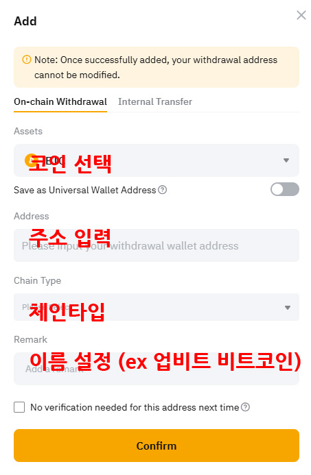 바이비트 출금 주소 등록하기