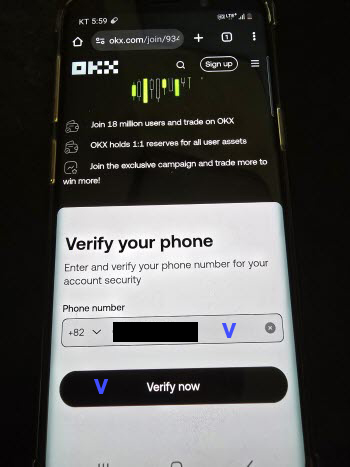 오케이엑스 가입 휴대폰 번호 입력 창