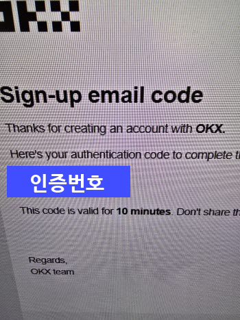 Sinn-up email code
