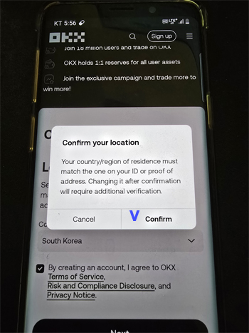 거주지 확인 창으로 이상 없으면 확인