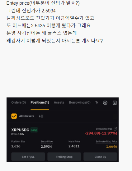 바이비트 평균단가 변동 이유