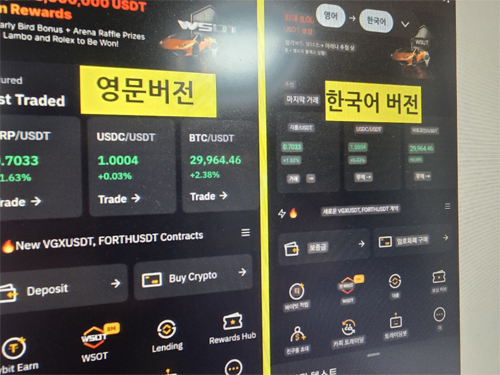 비트겟 앱 한국어 번역 가능합니다.