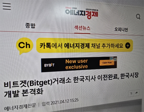 비트겟 한국 지사 이전 완료