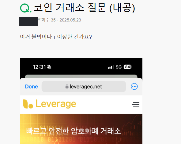비트코인 거래소 사기 사이트
