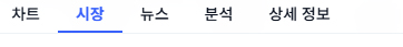 상장된 코인 거래소 찾는 방법