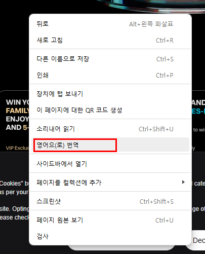 엣지 한국어 번역 사용 방법